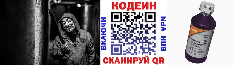 Кодеиновый сироп Lean напиток Lean (лин)  mega ссылка  Жирновск 
