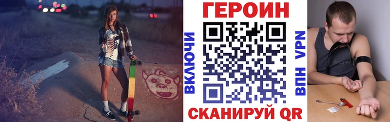 гидра ссылка  дарнет шоп  Жирновск  Героин герыч 