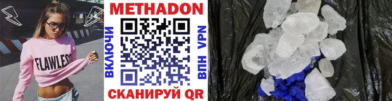 МЕТАДОН мёд  Жирновск 